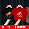 2024纯棉圆领中国风，男童女童短袖t恤夏季童装儿童演出服上衣