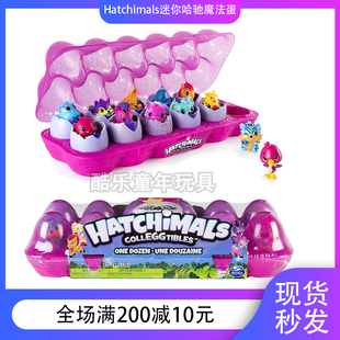 hatchimals哈驰魔法蛋玩具，女孩迷你可孵化蛋蛋创意盲盒蛋儿童礼物