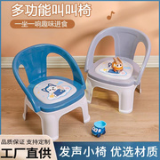 2024儿童椅子宝宝吃饭餐桌椅卡通，叫叫椅婴儿吃饭餐椅幼儿园小