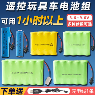 遥控汽车电池组玩具车，充电锂电池大容量3.7v3.6v4.8v6v7.2v9.6v