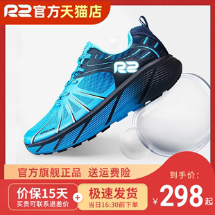 r2云跑鞋男女运动鞋轻便透气软底减缓震专业马拉松跑鞋