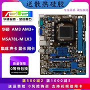 am3主板华硕m5a78l-mlx3938针主板，amdam3+主板ddr3黑座m5a78l