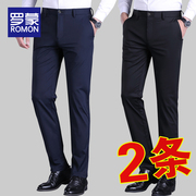 两件装罗蒙男士休闲裤男春秋直筒修身长裤子男款夏季薄款西裤