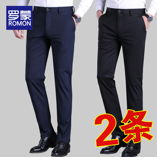 两件装罗蒙男士休闲裤，男春秋直筒修身长，裤子男款夏季薄款西裤