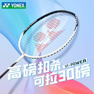 yonex尤尼克斯羽毛球拍单拍全碳素纤维进攻yy天斧99白切