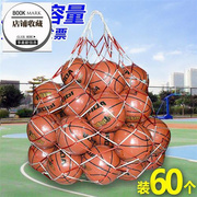 大球兜装篮球大容量网兜收纳袋加粗大号，篮球网兜足球排球网袋球