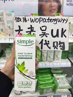 大老吴英国simple维他命高效保湿乳液，125ml孕妇可用