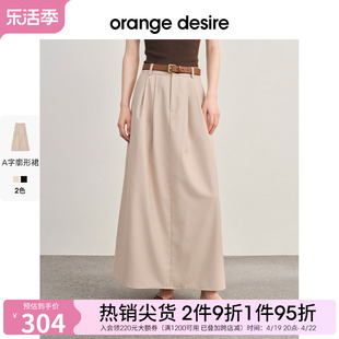 orangedesire简约廓形双褶，半身裙女2024夏季气质，a字裙伞裙