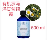 代購法国入口florihana天然有机罗马洋甘菊，纯露花水500ml