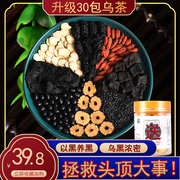 30包何首乌桑葚黑豆养生乌发茶粉非黄精白发转变黑食疗药材
