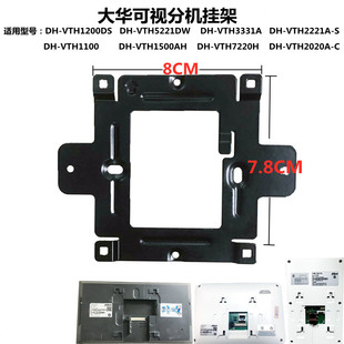 大华dh-vth2221a-s全数字，室内机dh-vth2221a楼宇可视对讲分机挂板