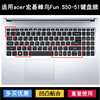 适用宏碁宏基Acer S50-51键盘膜15.6英寸笔记本电脑TPU十代酷睿i5