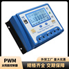 60a太阳能控制器12v24v控制器自动切换pwm光伏控制器家用太阳能