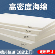海绵床垫高密加硬45D高密度加厚沙发垫坐垫飘窗榻榻米垫