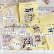 24高颜值韩系包装材料奶黄色系主题打包材料出卡套餐包装