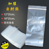 加厚自封袋12*25cm透明pe塑料袋夹链防潮防尘雨伞，袋收纳1225密封