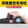 枕头护颈椎睡觉专用按摩病睡眠助低枕修复电动加热预防神器仪枕芯