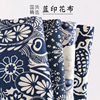 2.4米宽幅纯棉蓝印花布料中国风，桌布窗帘沙发布料老粗布床单面料