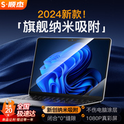 新创纳米吸附适用苹果macbookpro屏幕膜，1416寸air15m3笔记本，电脑保护air13.3英寸高清13.6m2贴膜防反光