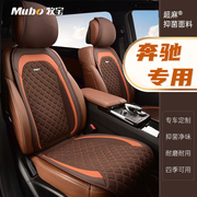 牧宝夏季汽车坐垫专用于奔驰C260L E300l GLC260 GLA四季通用座垫