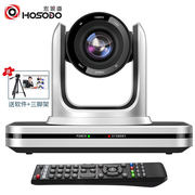 视频会议摄像机 1080P高清20倍光学变焦 宏视道HSD-VC220S/USB/HDMI双接口会议摄像头免驱动兼容会议软件