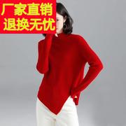 中长款针织打底衫女春秋，不规则上衣设计感红色，半高领纯羊毛衣