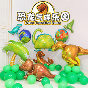 儿童生日派对场景布置装扮用品，周岁卡通立柱动物气球恐龙铝膜气球