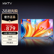 康佳KKTV K43英寸高清蓝光USB播放LED液晶网络平板电视机卧室彩电