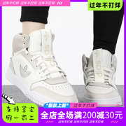 Adidas/阿迪达斯三叶草高帮板鞋女鞋复古运动休闲鞋 FZ5721
