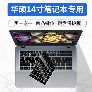 适用ASUS华硕14寸A43S X42J X84H X55VD笔记本电脑防尘键盘保护膜