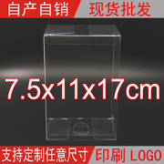 PVC透明包装盒喜糖礼盒糖果盒塑料折盒定制7.5*11*17cm