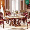 欧式大理石餐桌别墅大餐桌 美式餐桌餐椅组合实木圆形餐桌