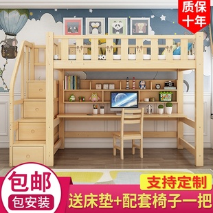 高架床带书桌实木多功能组合床儿童双层高低床，上下床梯柜上床下桌