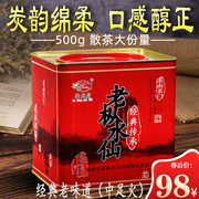 武夷岩茶 老枞水仙炭韵浓香型罐装散装特级大红袍茶叶500g 御龙岩