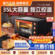 midea美的电烤箱，家用烘焙多功能小型全自动35升蛋糕t3-l326b