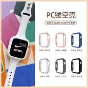 适用applewatch9保护壳苹果手表s9保护套45mm41薄硬壳iwatch保护膜series6/SE代透明7硅胶套s8半包镂空壳防摔