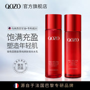 法国qozo玻色因胜肽菁纯焕肤，填充乳填充水，润肤嫩肤保湿补水2