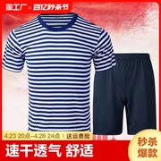 海魂衫体能训练服套装男女夏季速干短袖蓝白条纹训练t恤圆领