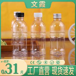 250ml350ml透明塑料瓶凉茶甘蔗豆浆，果汁饮料瓶一次性，空矿泉水瓶子
