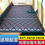 适用起亚焕驰 福瑞迪 K5 K2汽车后座折叠床轿车SUV后排睡垫旅行床