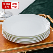 纯白色骨瓷盘子菜盘家用平盘浅盘陶瓷餐具酒店餐厅西餐牛排盘碟子