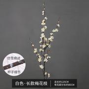 仿真花梅花枝桃花干花玉兰客厅，腊梅套装假花落地插花婚庆装饰摆件