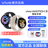 咨询赠好礼vivo WATCH 3智能手表 vivowatch3手表 手机血氧检测 vivo esim手表真皮软胶表带手表