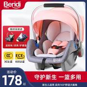 贝瑞迪婴儿提篮式儿童安全座椅新生儿宝宝汽车用睡篮便携车载摇篮