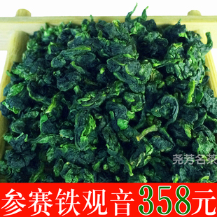 参奖铁观音 茶叶铁观音 安溪高山铁观音春茶 铁观音浓香新茶500g