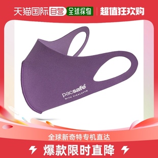 香港直邮Pacsafe口罩灰色紫色黑色日常必备舒适面料透气轻薄