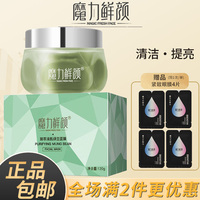 滋养清爽绿豆泥浆面膜