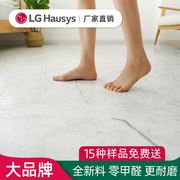 lg自粘pvc地板贴加厚塑胶地板革耐磨防水泥地毯家用地垫地胶商用