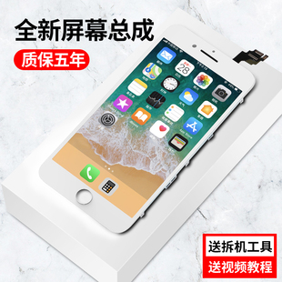 彩悉适用苹果7屏幕总成6s触摸6p7代6sp内外屏iphone7手机屏拆机7p换屏7Plus显示6splus玻璃屏8代8Plus液晶