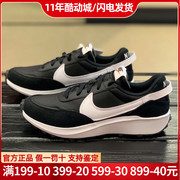 NIKE耐克男鞋休闲华夫鞋复古老爹阿甘鞋运动鞋DH9522-001